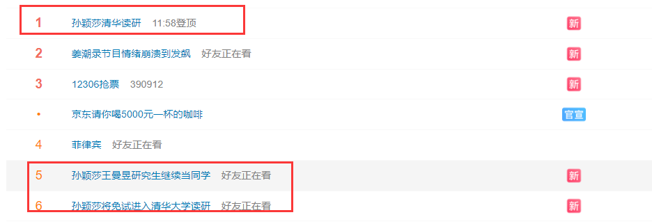 进入清华大, 巨大的荣誉 进入清华大, 巨大的荣誉