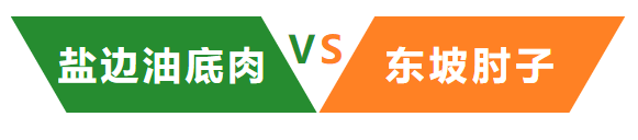 美食赛道, Ochl, MhXuM